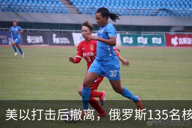 美以打击后撤离，俄罗斯135名核专家又返回伊朗